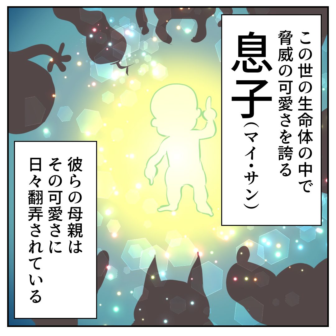 カワイイは禁句です第01話「あわれ」 │ おたまるこのひきだし
